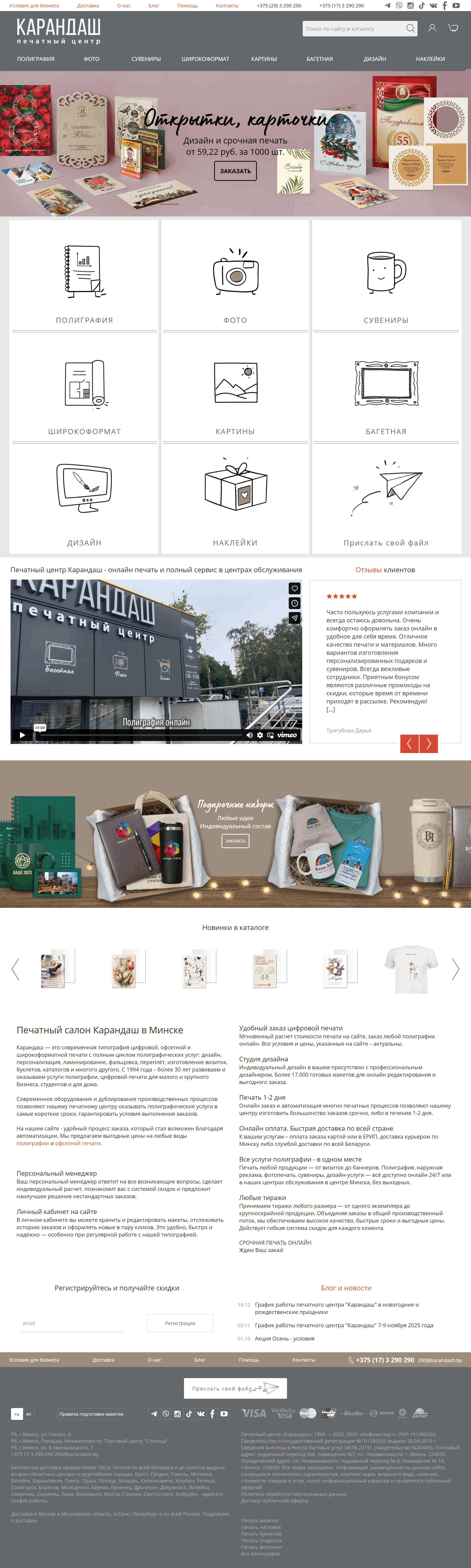 Внедрение IP-АТС на базе Asterisk для компании Карандаш